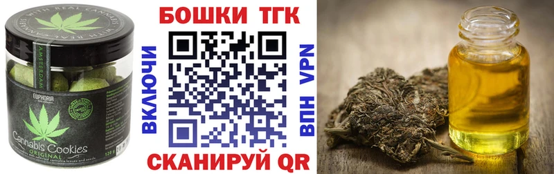 Еда ТГК марихуана  Купить где  Катайск 
