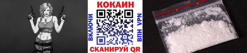 КОКАИН 99%  Купить закладки  Катайск 