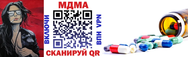 MDMA Molly  Купить закладки  Катайск 