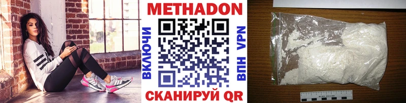 Метадон кристалл Катайск