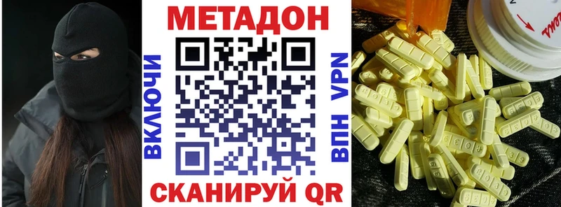 Метадон мёд  Купить где  Катайск 